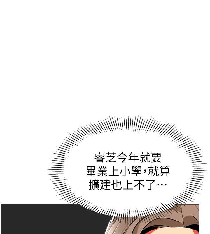 第54话-老司机的新「淫」业版图 - 第106.jpg页