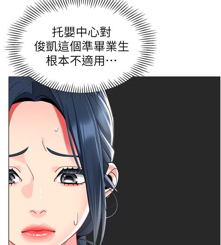 第54话-老司机的新「淫」业版图 - 第109.jpg页