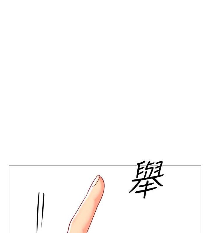 第54话-老司机的新「淫」业版图 - 第111.jpg页