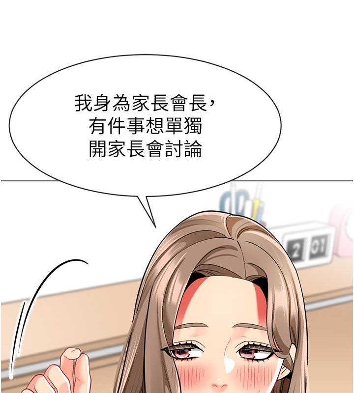 第54话-老司机的新「淫」业版图 - 第113.jpg页