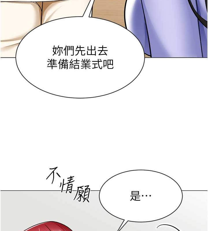 第54话-老司机的新「淫」业版图 - 第118.jpg页