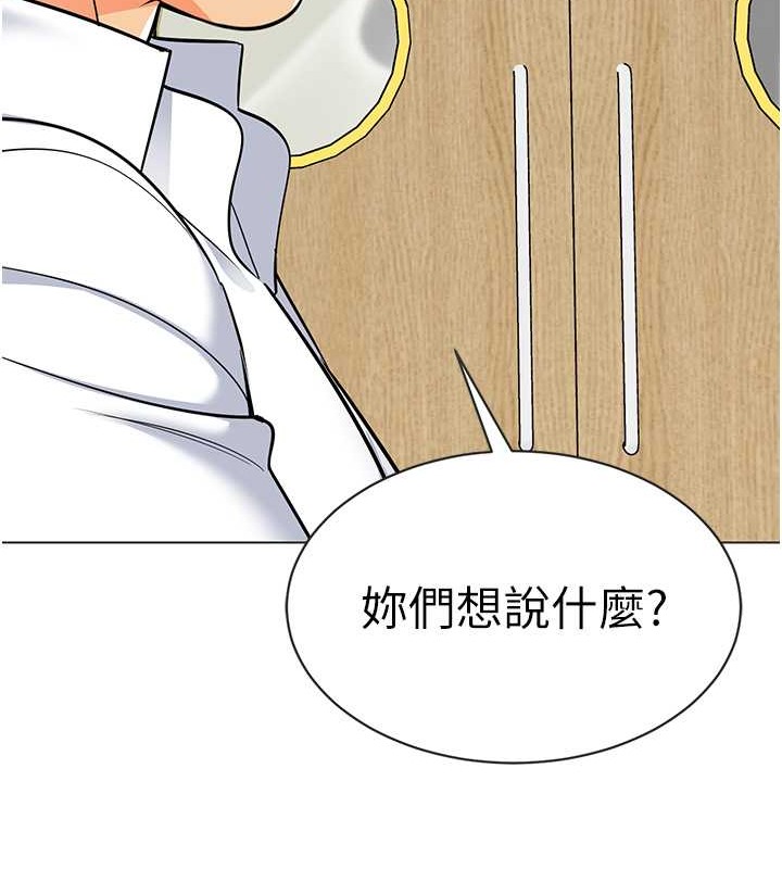 第54话-老司机的新「淫」业版图 - 第122.jpg页