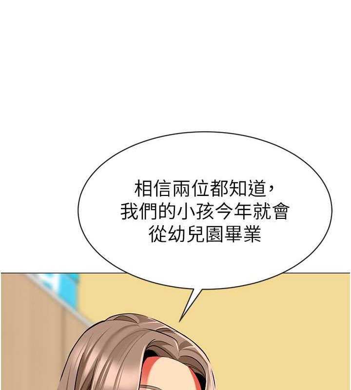 第54话-老司机的新「淫」业版图 - 第123.jpg页