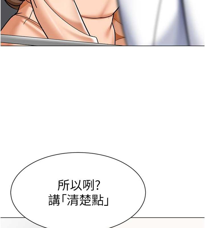 第54话-老司机的新「淫」业版图 - 第125.jpg页