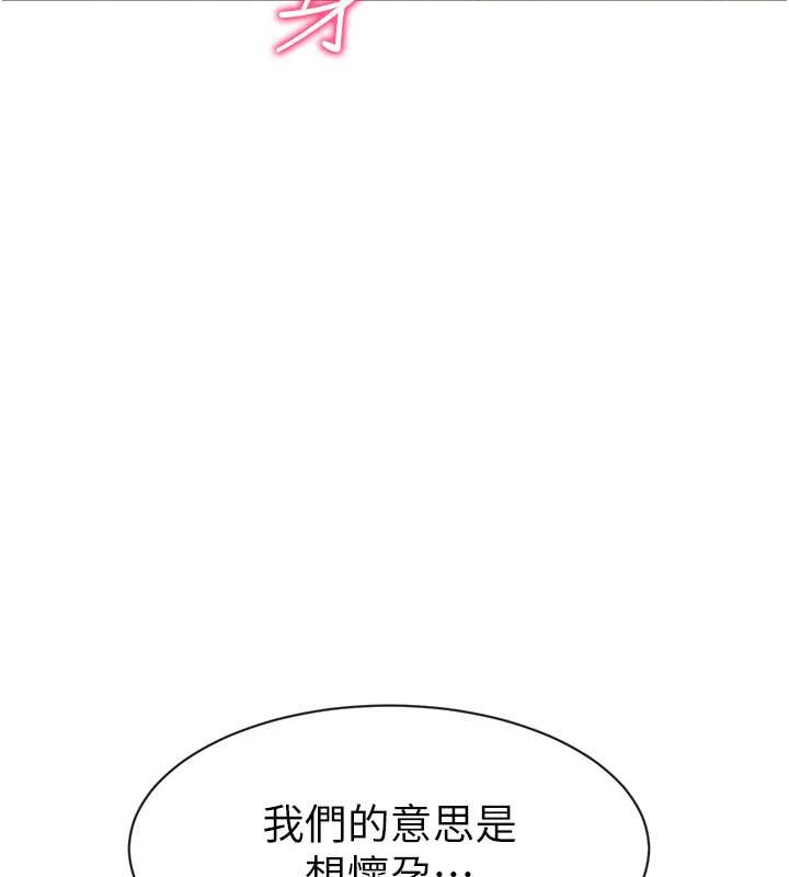 第54话-老司机的新「淫」业版图 - 第129.jpg页