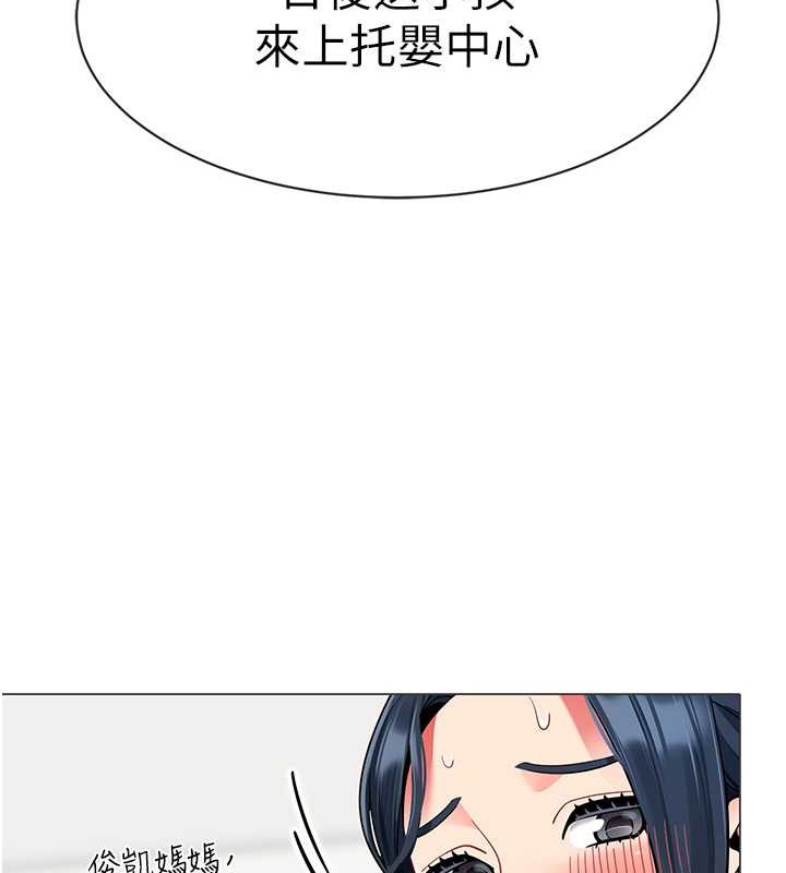 第54话-老司机的新「淫」业版图 - 第132.jpg页