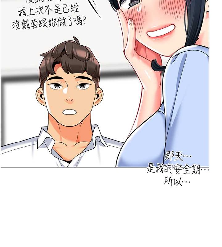 第54话-老司机的新「淫」业版图 - 第133.jpg页
