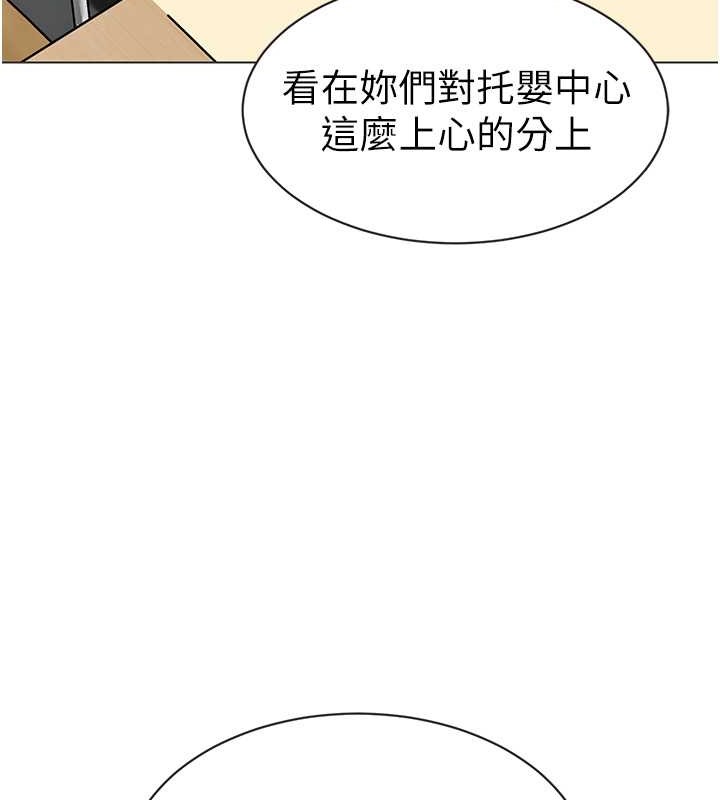 第54话-老司机的新「淫」业版图 - 第136.jpg页