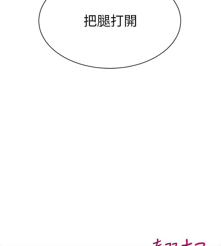 第54话-老司机的新「淫」业版图 - 第137.jpg页