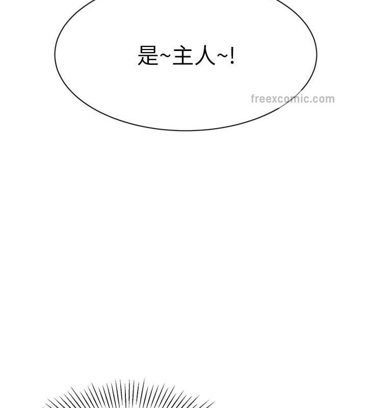 第54话-老司机的新「淫」业版图 - 第140.jpg页