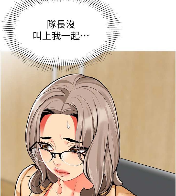 第54话-老司机的新「淫」业版图 - 第141.jpg页