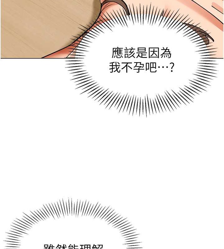 第54话-老司机的新「淫」业版图 - 第143.jpg页