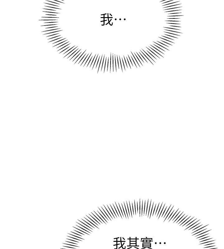 第54话-老司机的新「淫」业版图 - 第146.jpg页