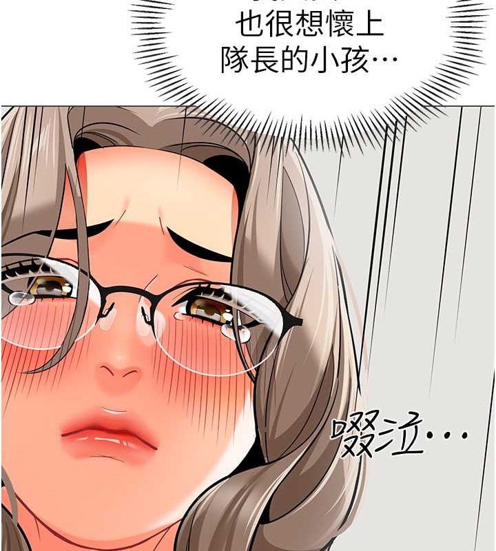 第54话-老司机的新「淫」业版图 - 第147.jpg页