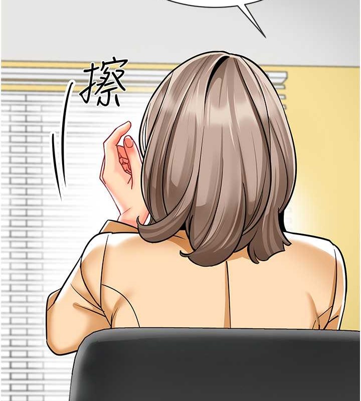 第54话-老司机的新「淫」业版图 - 第150.jpg页