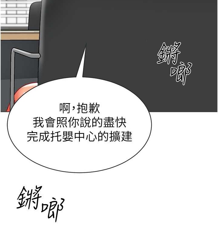第54话-老司机的新「淫」业版图 - 第151.jpg页