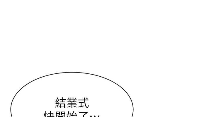 第54话-老司机的新「淫」业版图 - 第152.jpg页