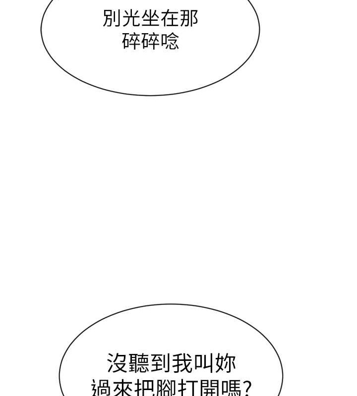 第54话-老司机的新「淫」业版图 - 第157.jpg页