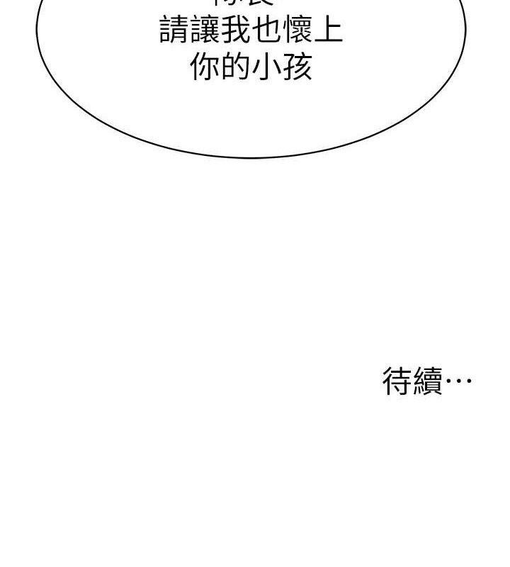 第54话-老司机的新「淫」业版图 - 第163.jpg页