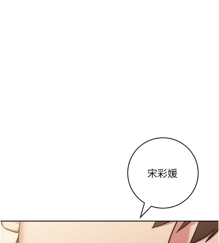 第41话-组长，有兴趣4P吗? - 第1.jpg页