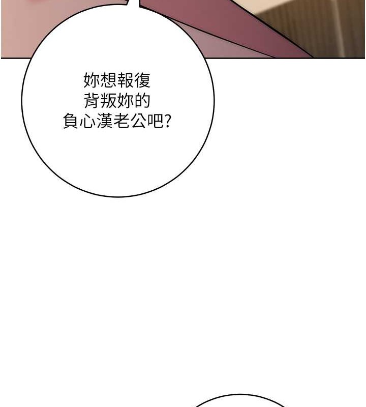 第41话-组长，有兴趣4P吗? - 第3.jpg页