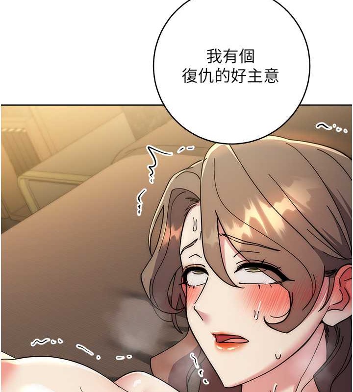 第41话-组长，有兴趣4P吗? - 第4.jpg页