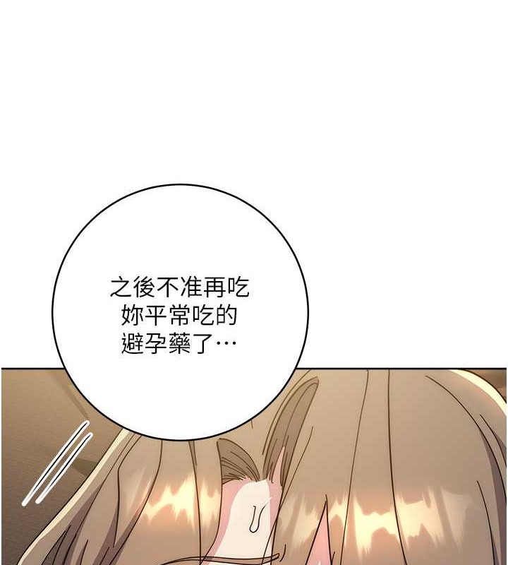 第41话-组长，有兴趣4P吗? - 第6.jpg页