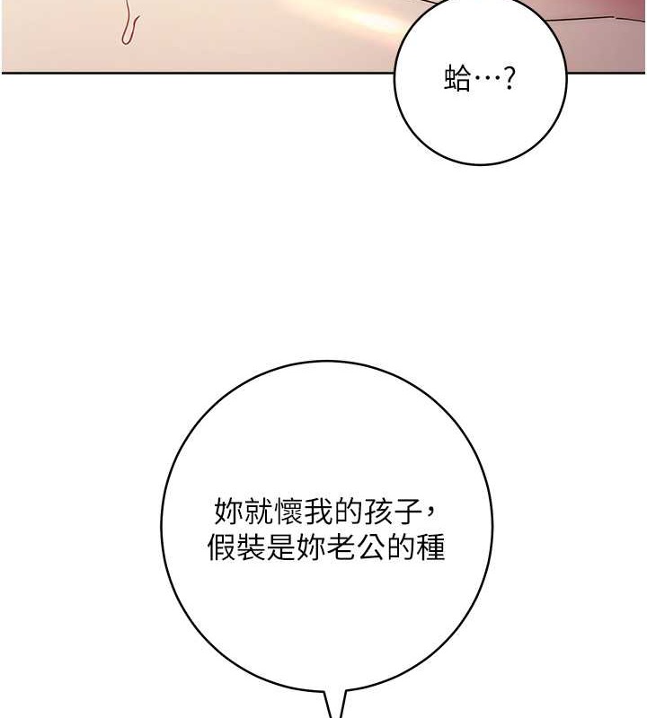 第41话-组长，有兴趣4P吗? - 第8.jpg页