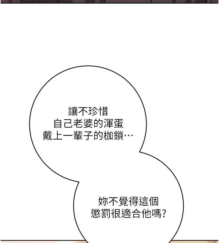 第41话-组长，有兴趣4P吗? - 第11.jpg页