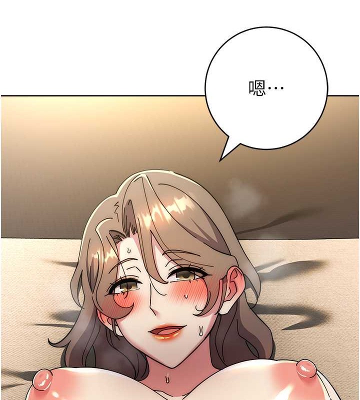 第41话-组长，有兴趣4P吗? - 第14.jpg页