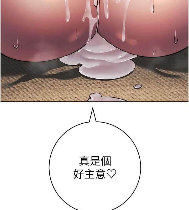 第41话-组长，有兴趣4P吗? - 第16.jpg页