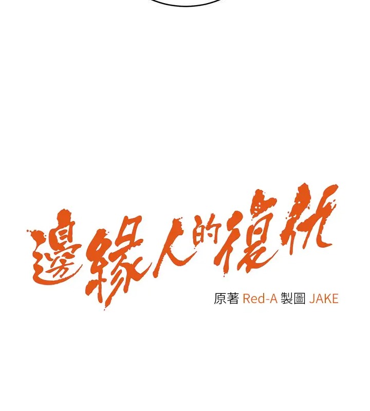 第41话-组长，有兴趣4P吗? - 第17.jpg页