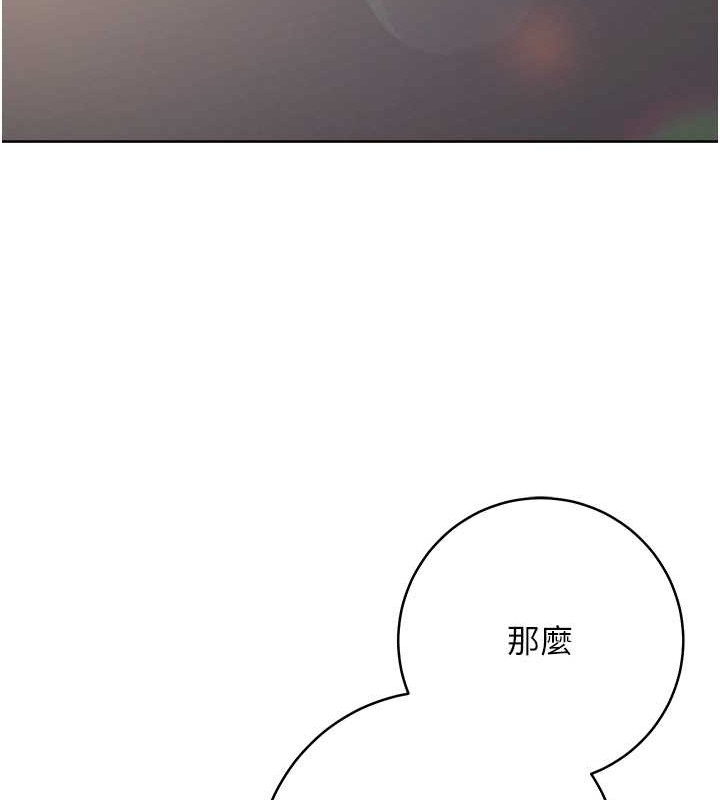 第41话-组长，有兴趣4P吗? - 第20.jpg页