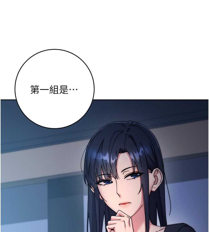 第41话-组长，有兴趣4P吗? - 第23.jpg页