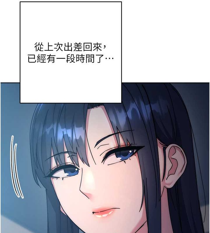 第41话-组长，有兴趣4P吗? - 第26.jpg页