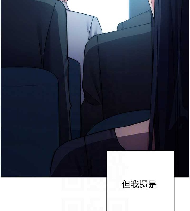 第41话-组长，有兴趣4P吗? - 第29.jpg页