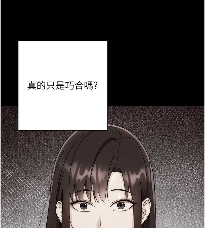 第41话-组长，有兴趣4P吗? - 第35.jpg页