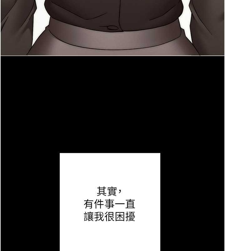 第41话-组长，有兴趣4P吗? - 第37.jpg页