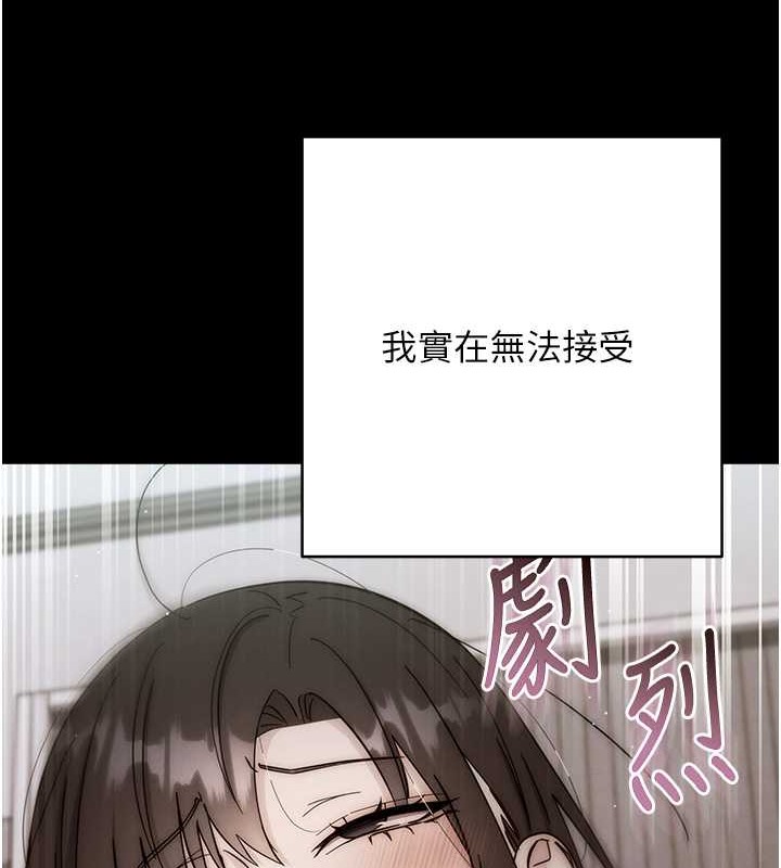 第41话-组长，有兴趣4P吗? - 第51.jpg页