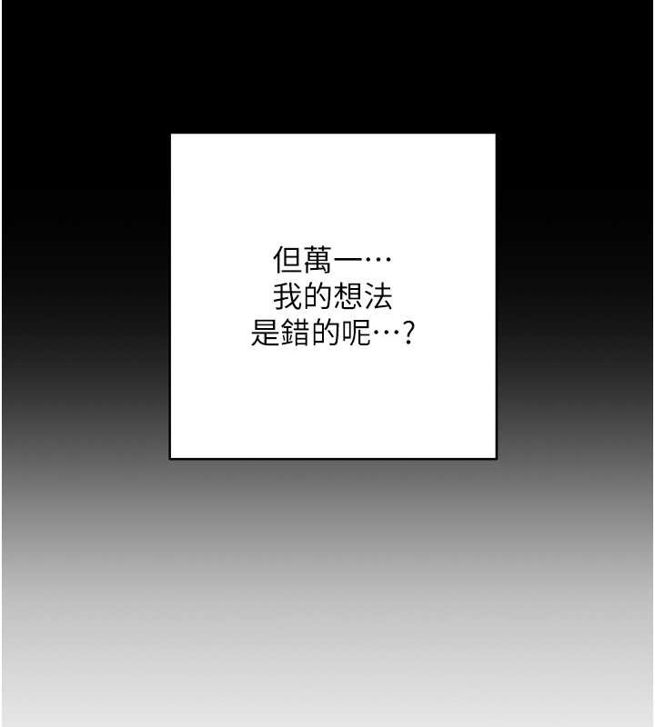 第41话-组长，有兴趣4P吗? - 第56.jpg页