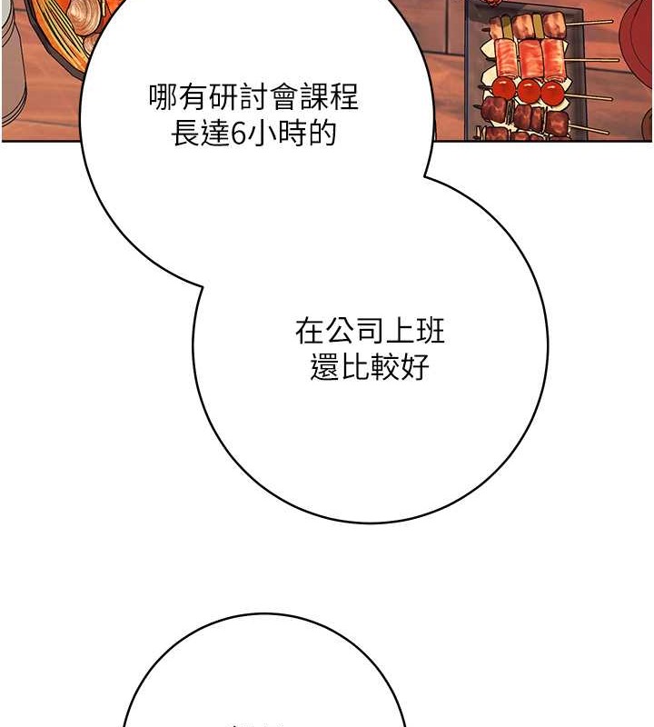 第41话-组长，有兴趣4P吗? - 第62.jpg页
