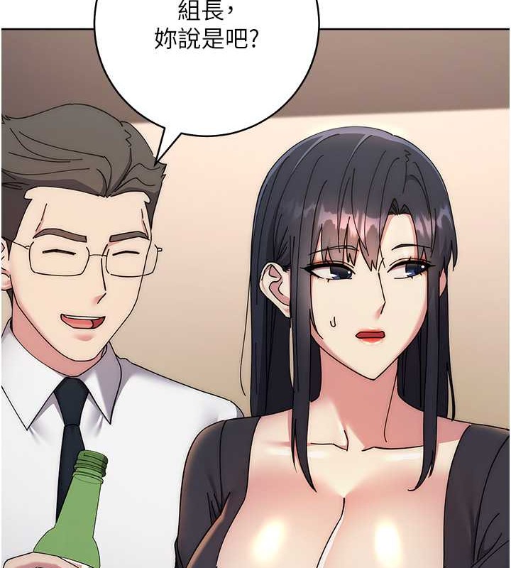第41话-组长，有兴趣4P吗? - 第63.jpg页