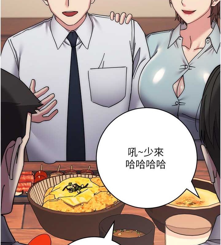 第41话-组长，有兴趣4P吗? - 第66.jpg页