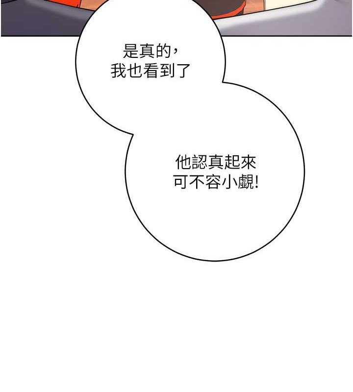 第41话-组长，有兴趣4P吗? - 第67.jpg页