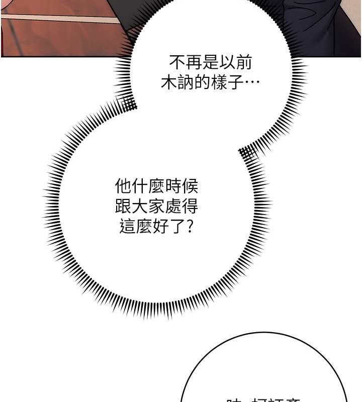 第41话-组长，有兴趣4P吗? - 第70.jpg页