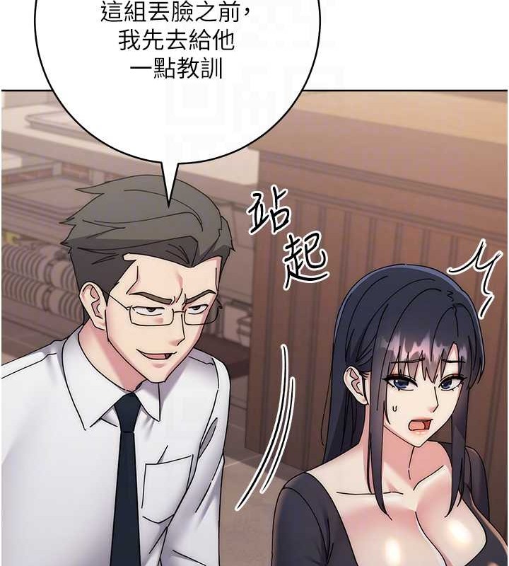 第41话-组长，有兴趣4P吗? - 第73.jpg页