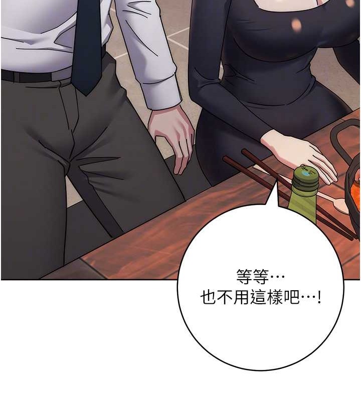第41话-组长，有兴趣4P吗? - 第74.jpg页