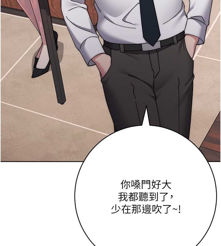 第41话-组长，有兴趣4P吗? - 第77.jpg页