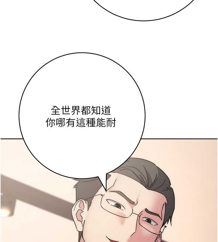 第41话-组长，有兴趣4P吗? - 第78.jpg页