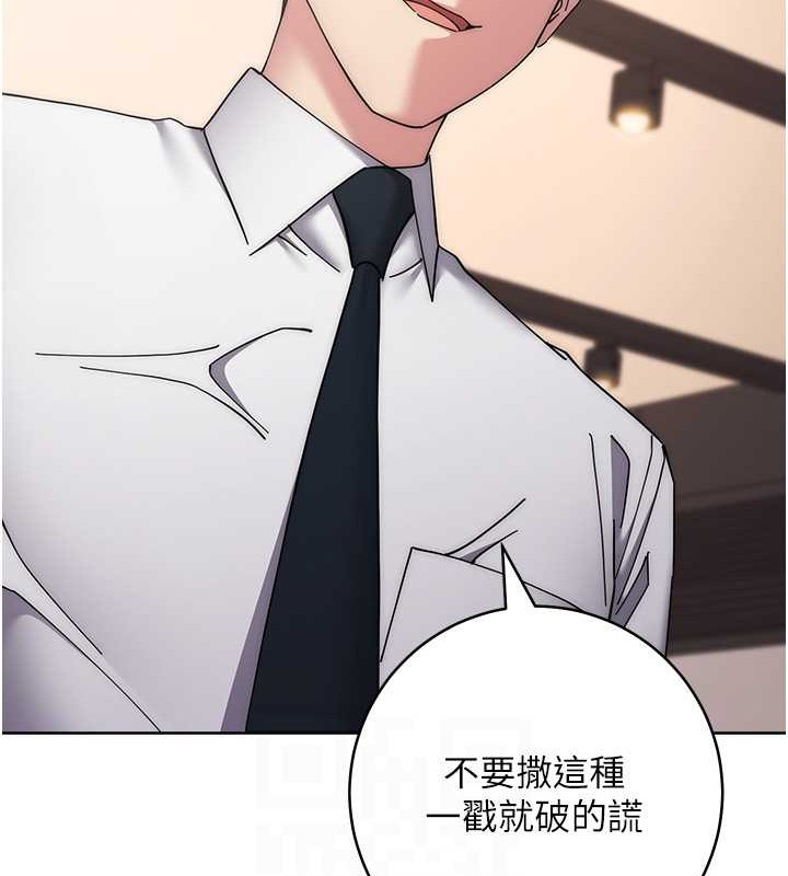 第41话-组长，有兴趣4P吗? - 第79.jpg页